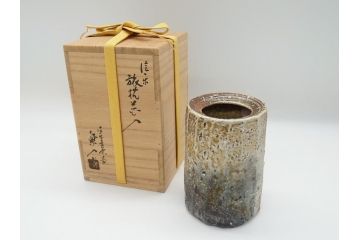 壺中窯　保庭楽入　信楽焼　旅枕　素朴で土の質感が感じられる花入(茶陶しがらき、花瓶、花器、共箱付き)(R-062469)