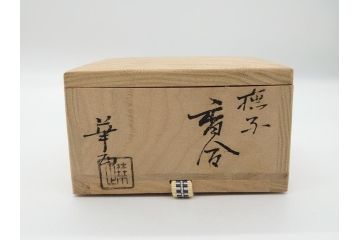 吉田華正作　撫子　金彩　螺鈿　香合(茶道具、小物入れ、共箱付き)(R-062471)