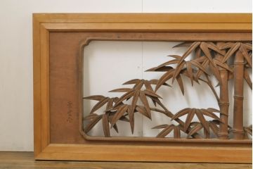 アンティーク建具　彫刻師　山本栄雲作　竹　梅　鳥　花　彫刻欄間2枚セット(明かり取り、明り取り)(R-062479)