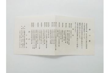 丹山窯　小峠葛芳　古染付写　水指(茶道具、共箱付き、外箱付き)(R-062483)