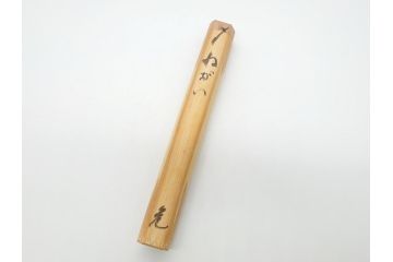三代目　稲尾誠中斎　下削　大亀和尚(立花大亀老師)書付　茶杓　「ねがい」(誠中齋、竹、筒付き、茶道具、共箱付き、外箱付き)(R-062484)