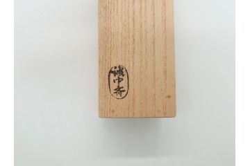 三代目　稲尾誠中斎　下削　大亀和尚(立花大亀老師)書付　茶杓　「ねがい」(誠中齋、竹、筒付き、茶道具、共箱付き、外箱付き)(R-062484)