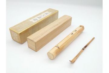 茶杓師　宝林寺　影林宗篤　福本積應書付　下削　銘入茶杓　浸竹クネ(竹、茶道具、筒付き、共箱付き、外箱付き)(R-062486)