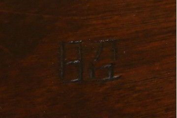 和製ビンテージ　昭和後期　松本民芸家具　M型バタフライ卓(楕円)　凝った脚のデザインが目を惹くバタフライテーブル　定価約28万　(R-062510)