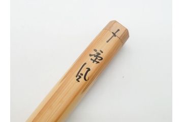 即中斎　自作　黒田正玄　下削り　竹茶杓　涼風(竹、筒付き、茶道具、共箱付き、外箱付き)(R-062516)