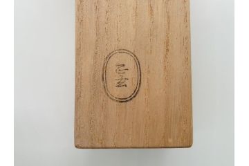 即中斎　自作　黒田正玄　下削り　竹茶杓　涼風(竹、筒付き、茶道具、共箱付き、外箱付き)(R-062516)