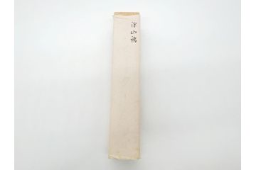 前大徳　小堀定泰　竹茶杓　自筆　深山路(極札付き、竹、筒付き、茶道具、共箱付き、外箱付き)(R-062517)