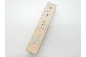 前大徳　小堀定泰　竹茶杓　自筆　深山路(極札付き、竹、筒付き、茶道具、共箱付き、外箱付き)(R-062517)