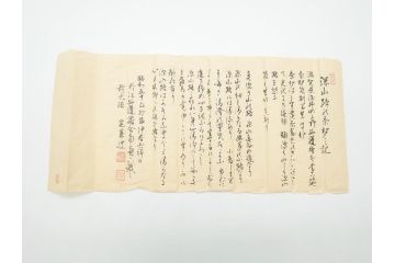 前大徳　小堀定泰　竹茶杓　自筆　深山路(極札付き、竹、筒付き、茶道具、共箱付き、外箱付き)(R-062517)
