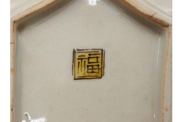 明治期　九谷焼　二重角福　草花文　4.7寸皿　約14.3cm　秋の食卓を彩る変形皿4客セット(紅葉型、葉形、中皿、和食器、和皿、四寸七分)(R-062521)