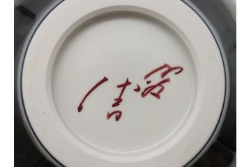 人間国宝　柳雨軒三代　徳田八十吉(正彦)　九谷焼　耀彩　壺　花入(壷、花器、花瓶、共箱付き)(R-062523)