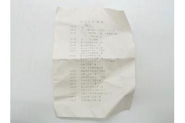 益子焼　赤絵　吉川心水(よしかわもとみ)　4.3寸　約13cm　萩文茶碗(共箱付き、和食器、和皿、とんぼ、作家物、四寸三分)(R-062529)
