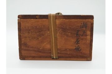 時代物　4.6寸皿　約14cm　シックで落ち着いた色味の瀬戸黒茶碗(共箱付き、抹茶碗、古瀬戸、絵瀬戸、和食器、和皿)(R-062530)