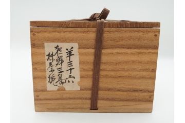 年代物　朝鮮三島　羊三十六　4寸皿　約12cm　素朴な土の風合いが感じられる茶碗(割高台、三島茶碗、柿茶碗、柿の蔕茶碗、四寸、和食器、和皿、共箱付き)(R-062531)
