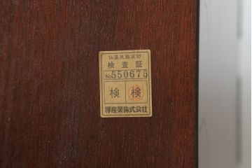 中古　欅産業　木目が美しく高級感溢れる漆塗りの仙台箪笥 (衣装箪笥、和タンス、引き出し、収納たんす、整理箪笥)(R-062547)