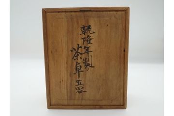 時代物　乾隆年製　古錫　木瓜　それぞれ個性があり味わい深い茶托5客セット(茶卓、小皿、中国、古玩、唐物、共箱付き)(R-062566)