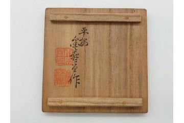 希少　金寿堂　名人　雨宮宗造　龍毛彫り　鐡香炉　鉄製(共箱付き、香爐、三つ脚)(R-062569)