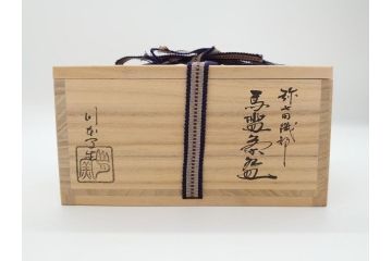 川本了生　弥七田織部　馬盥茶碗　5寸　約15cm(共箱付き、馬盥型、平茶碗、茶道具、夏茶碗、抹茶碗、五寸)(R-062572)