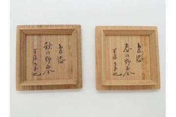 時代物　鈴木表朔　一閑張　色漆絵　春野　秋野　棗　一双入　尋牛斎書付(共箱付き、茶筒、茶道具)(R-062574)