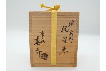 漆匠　木村表斎　碌々斎好　既望　棗(共箱付き、茶道具、茶筒、茶入、和食器)(R-062585)