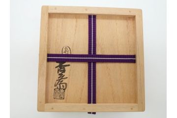 真葛　香斎　浅黄帯　梅鉢　絵高麗　平茶碗　十二代　久田宗也(中誠宗也)尋牛斎　御書付　4.6寸　約14cm(共箱付き、和食器、茶碗、四寸六分)(R-062586)