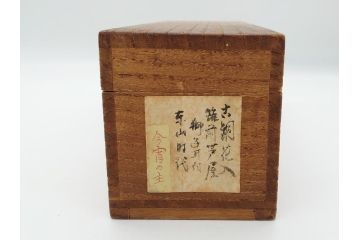 古銅　花入　筑前芦屋　獅子耳付　今宵の主(共箱付き、花瓶、花器、花生)(R-062589)