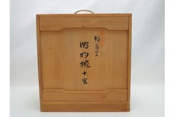 輪島塗　老松　蒔絵　木製　吸物椀10客セット(雑煮椀、黒漆、お椀、漆器)(R-062619)
