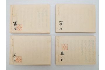 茶道四祖傅書　1帙全4冊　昭和八年三月二十日印刷　秋豊園　松山米太郎　古織公伝書　利休居士伝書　三斉公伝書　甫公伝書　古書　和本(R-062623)