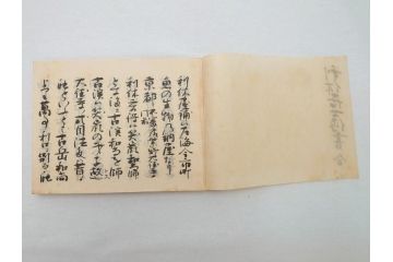 茶道四祖傅書　1帙全4冊　昭和八年三月二十日印刷　秋豊園　松山米太郎　古織公伝書　利休居士伝書　三斉公伝書　甫公伝書　古書　和本(R-062623)