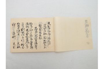 茶道四祖傅書　1帙全4冊　昭和八年三月二十日印刷　秋豊園　松山米太郎　古織公伝書　利休居士伝書　三斉公伝書　甫公伝書　古書　和本(R-062623)