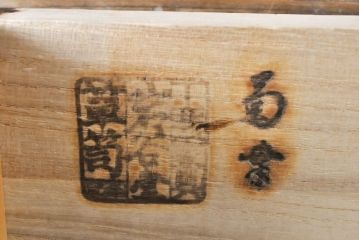 中古　岩谷堂箪笥　菊幸　力強い木目と重厚感ある金具が目を惹く茶箪笥(違い棚、食器棚、飾り棚、茶棚、収納棚、戸棚、キャビネット)(R-062638)
