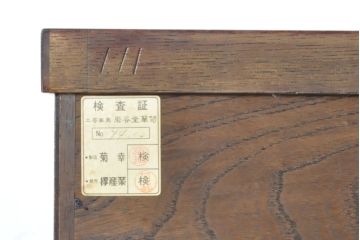 中古　岩谷堂箪笥　菊幸　力強い木目と重厚感ある金具が目を惹く茶箪笥(違い棚、食器棚、飾り棚、茶棚、収納棚、戸棚、キャビネット)(R-062638)