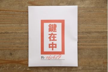 中古　岩谷堂箪笥　波打つ様な木目と重厚感ある金具が趣き深い衣装箪笥(整理箪笥、収納たんす、和タンス、引き出し)(R-062639)