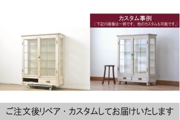 和製アンティーク　脚(台輪)リメイク　ホワイトカラーが可愛らしいケビントガラスケース(ショーケース、陳列棚、飾り棚、収納棚)(R-062641)
