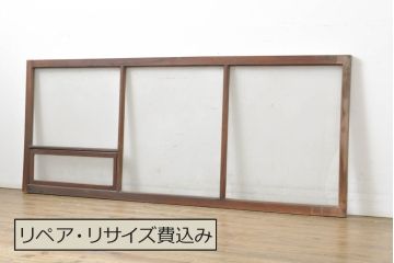 アンティーク建具　小窓付き　回転する小窓付きが珍しいシンプルなデザインのガラス欄間1枚(明り取り、明かり取り、ガラス戸、建具)(R-062654)