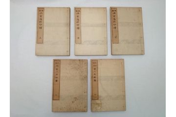 時代物　明治二十七年三月十日印刷・朝本 画家落款印譜(上・中・下)3冊　大正二年十月廿日三十版印刷:朝本 画家人名辞書(上下)2冊(古書、和本)(R-062659)