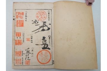 時代物　明治二十七年三月十日印刷・朝本 画家落款印譜(上・中・下)3冊　大正二年十月廿日三十版印刷:朝本 画家人名辞書(上下)2冊(古書、和本)(R-062659)