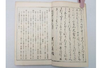 時代物　明治二十七年三月十日印刷・朝本 画家落款印譜(上・中・下)3冊　大正二年十月廿日三十版印刷:朝本 画家人名辞書(上下)2冊(古書、和本)(R-062659)