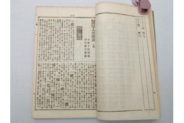 時代物　明治二十七年三月十日印刷・朝本 画家落款印譜(上・中・下)3冊　大正二年十月廿日三十版印刷:朝本 画家人名辞書(上下)2冊(古書、和本)(R-062659)
