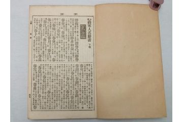 時代物　明治二十七年三月十日印刷・朝本 画家落款印譜(上・中・下)3冊　大正二年十月廿日三十版印刷:朝本 画家人名辞書(上下)2冊(古書、和本)(R-062659)