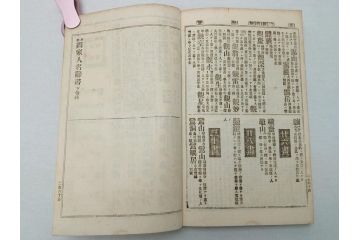 時代物　明治二十七年三月十日印刷・朝本 画家落款印譜(上・中・下)3冊　大正二年十月廿日三十版印刷:朝本 画家人名辞書(上下)2冊(古書、和本)(R-062659)
