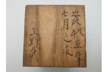 江戸〜明治期　大日本九谷製　赤絵　金彩　花鳥文　煎茶碗5客セット(共箱付き、湯呑、向付、煎茶器、玉露碗、猪口、和食器)(R-062663)