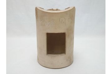 青木木米作　白泥　三峯炉　涼炉　煙座付(共箱付き、中国、煎茶道具、茶道具、三峰炉)(R-062679)