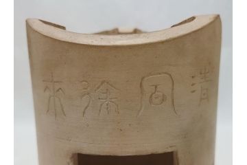 青木木米作　白泥　三峯炉　涼炉　煙座付(共箱付き、中国、煎茶道具、茶道具、三峰炉)(R-062679)