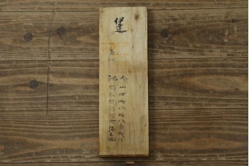 和製アンティーク　江戸期から明治期　三方欅(ケヤキ)材　重ねた花びらの様な杢目が美しい佐渡箪笥ローチェスト　(R-062686)