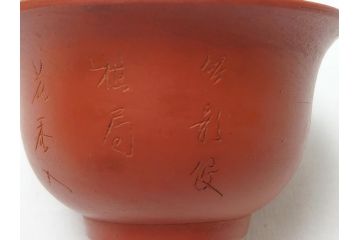 朱泥　漢詩　煎茶碗　湯呑5客セット(お猪口、煎茶道具、酒器、茶器)(R-062690)