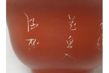 朱泥　漢詩　煎茶碗　湯呑5客セット(お猪口、煎茶道具、酒器、茶器)(R-062690)