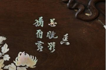 中国ビンテージ　唐木　螺鈿(ラデン)　迫力ある竜の彫刻が見事!!職人技が光るアームチェア(椅子、イス、板座チェア、一人掛けソファ、1人掛けソファ、1P、ヴィンテージ)(R-062709)