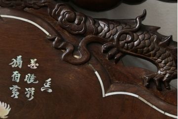 中国ビンテージ　唐木　螺鈿(ラデン)　迫力ある竜の彫刻が見事!!職人技が光るアームチェア(椅子、イス、板座チェア、一人掛けソファ、1人掛けソファ、1P、ヴィンテージ)(R-062709)