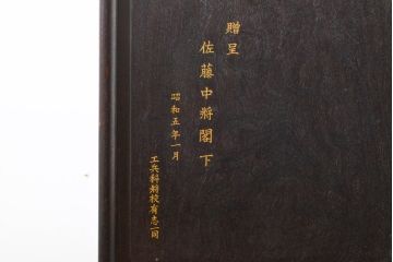 和製アンティーク　昭和初期　総紫檀(シタン)材　漆絵　激レア!!佐藤中将に贈られた漆塗りの飾り棚(違い棚、茶棚、収納棚、戸棚)(R-062722)